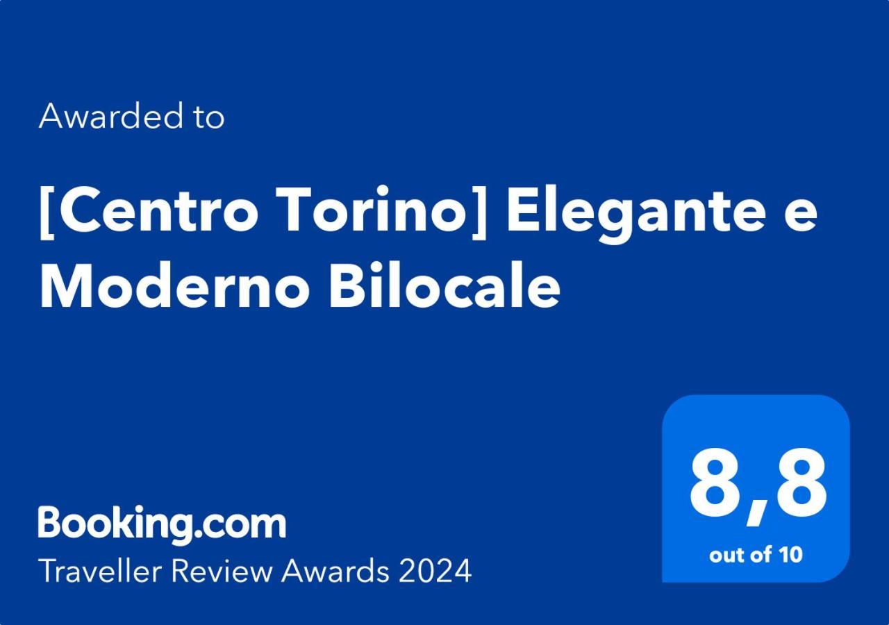 Centro Torino Elegante E Moderno Bilocaleアパートメント エクステリア 写真